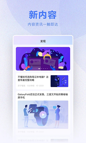 小Biu智家app截图2