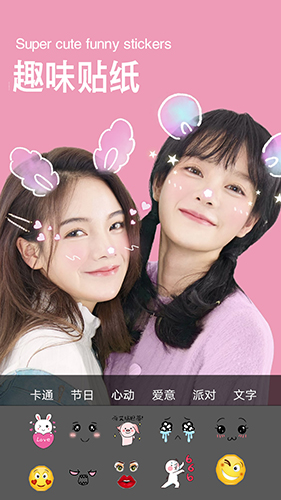 美萌颜拍相机截图1