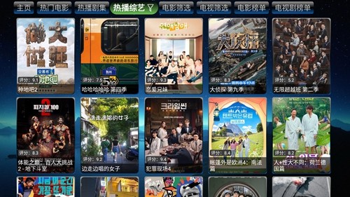 欧歌影视最新版截图4