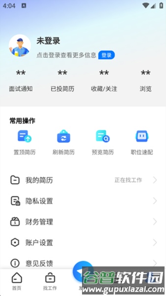 上海人才网截图1