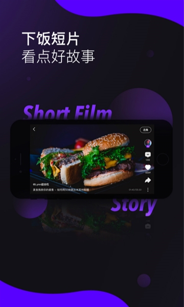lico视频app截图4