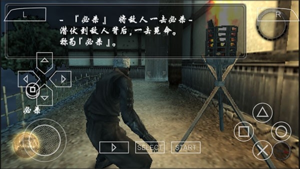 天诛4游戏截图2