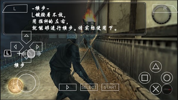 天诛4游戏截图3