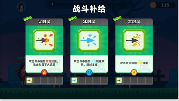 顶级弓箭手游戏截图2