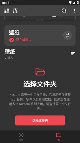 klwp主题官方版截图2