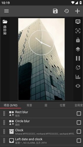 klwp主题官方版截图3