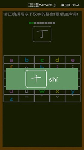 小学生学拼音最新版截图1