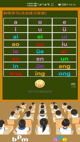 小学生学拼音最新版截图2