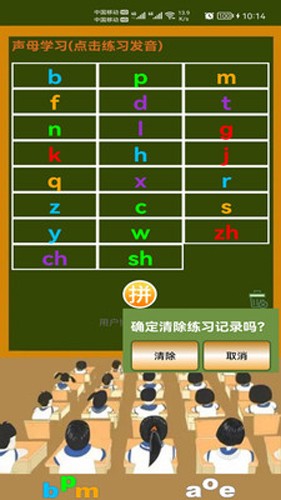 小学生学拼音最新版截图4