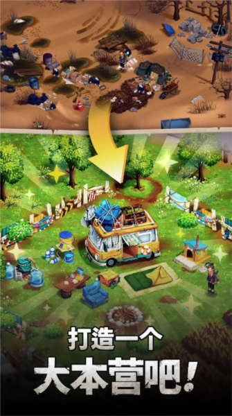 求生合并生存之地无限钻石版截图3