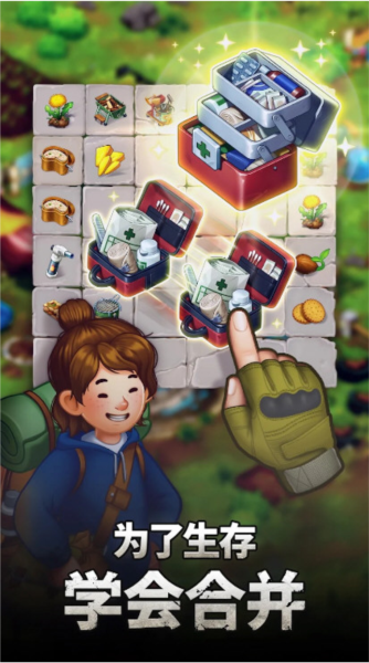 求生合并生存之地无限钻石版截图4