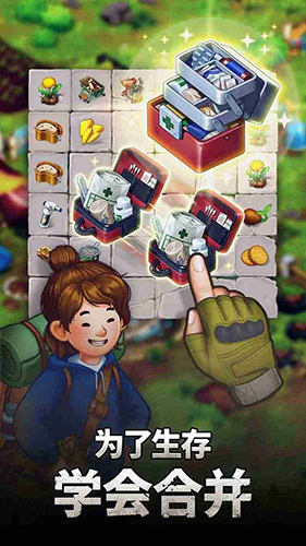 求生merge生存之地免广告版截图2