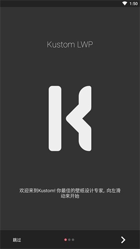klwp最新版截图1