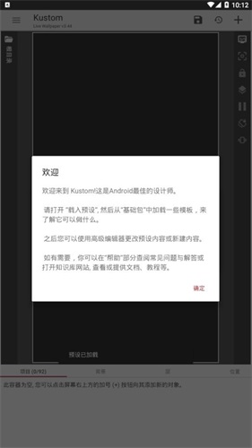 klwp最新版截图4
