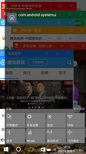 Win10安卓桌面app截图2