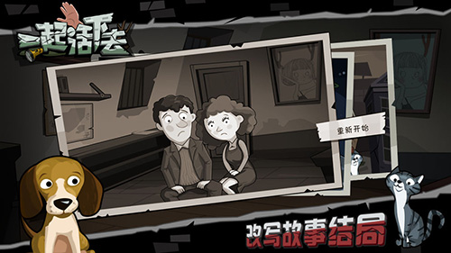 一起活下去截图3