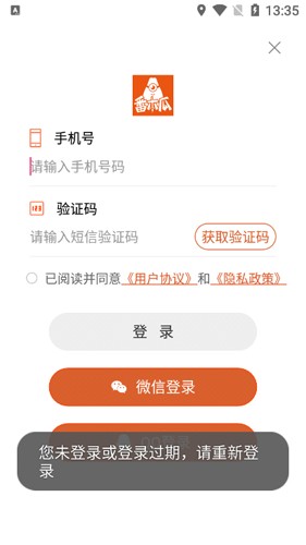 番木瓜漫画最新版截图2