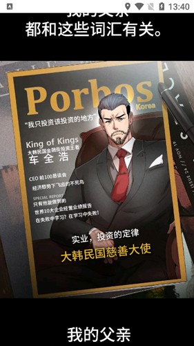 番木瓜漫画最新版截图4