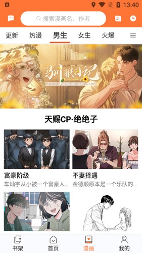 番木瓜漫画最新版截图5