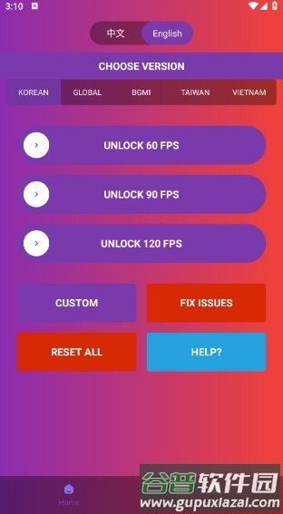 90fps画质助手2025最新版截图2