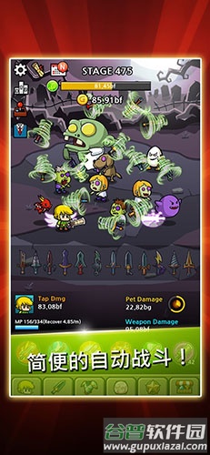 打造最强名剑2截图3