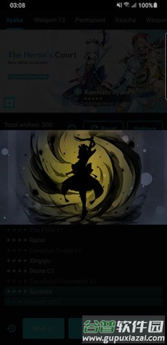 原神祈愿模拟器中文版截图2