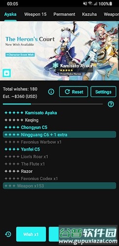 原神祈愿模拟器中文版截图3