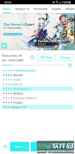 原神祈愿模拟器中文版截图4