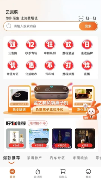 云吉购截图1