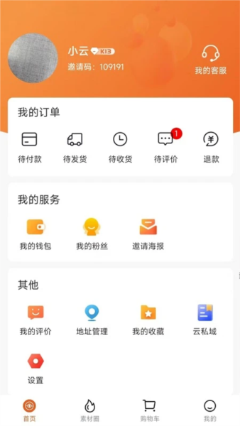 云吉购截图4