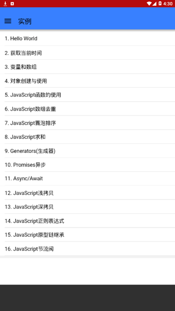 Quoda Code Editor截图2