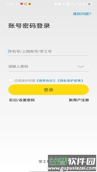 giwifi手机助手截图2
