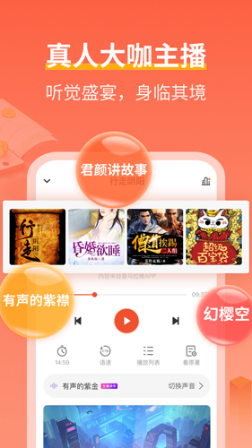 奇迹小说app截图4