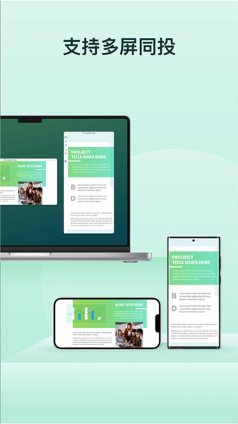 AirDroid Cast app截图4