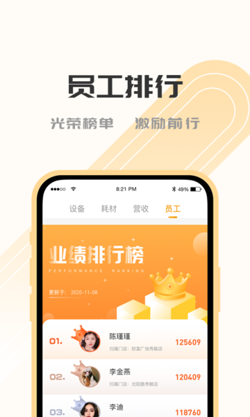 SOGIOT app截图3