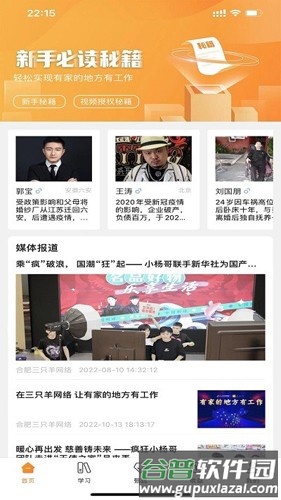 众小二最新版截图1