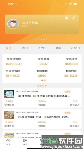 众小二最新版截图2