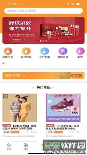 众小二最新版截图3