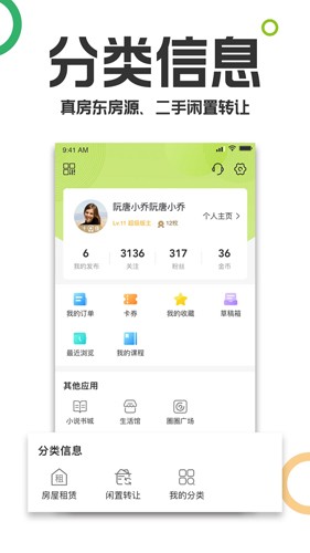 19楼app截图5