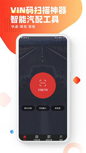 智配Store app截图1