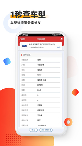 智配Store app截图3