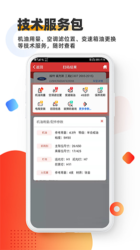 智配Store app截图4