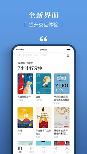 京东读书校园版官方版截图4