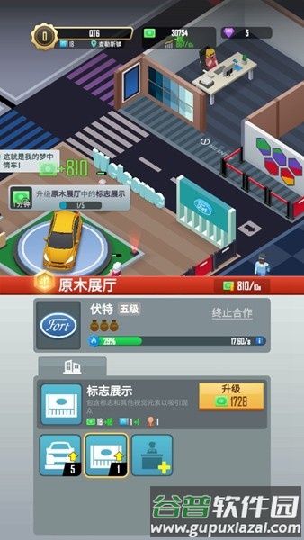 放置车展大师无限钻石版截图4