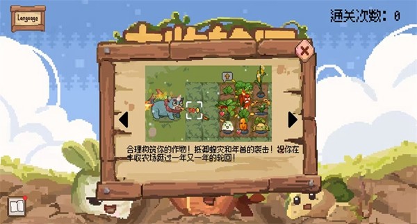 丰收轮回无限货币版截图3