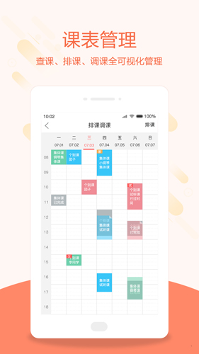 帮你教教师版app截图3