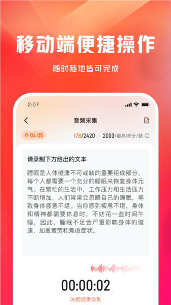 网易有灵众包安卓版截图3
