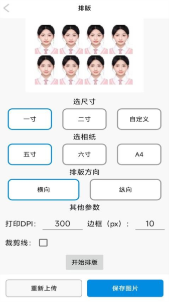 图像工具app截图1