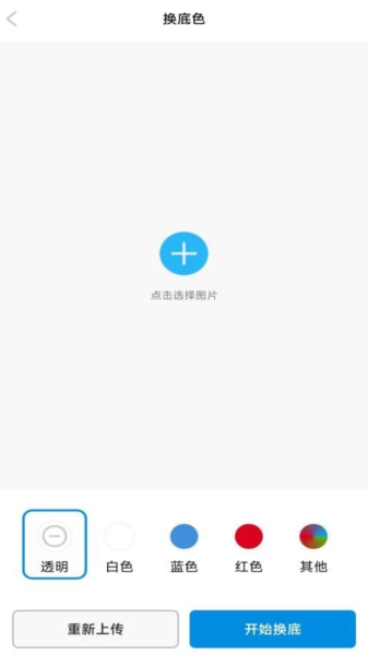 图像工具app截图2
