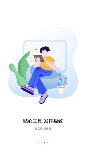 八爪鱼遥控器app截图2